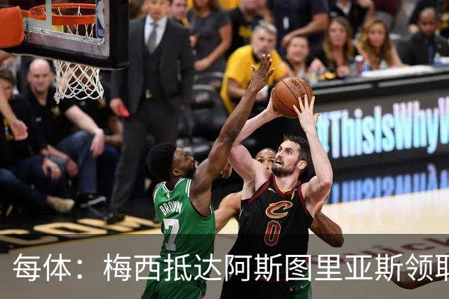 每体：梅西抵达阿斯图里亚斯领取奖项，严密安保难挡粉丝热情