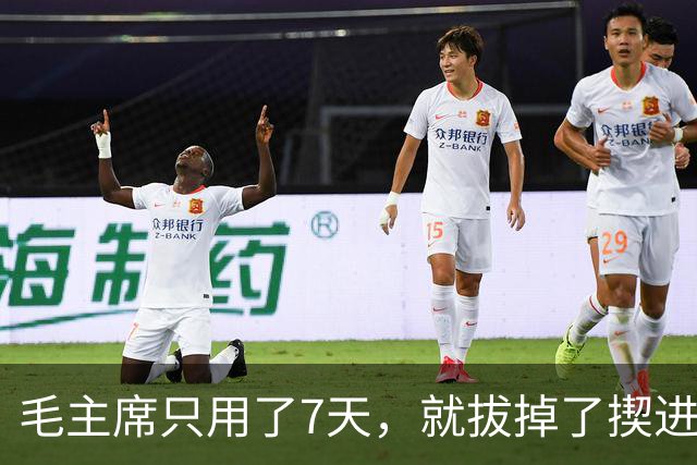毛主席只用了7天，就拔掉了揳进中华民族近半个世纪的"毒钉子"