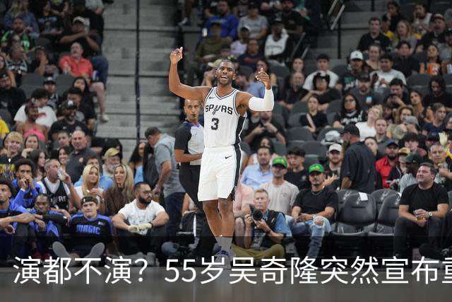 演都不演？55岁吴奇隆突然宣布重要决定，终究走上了谢霆锋老路