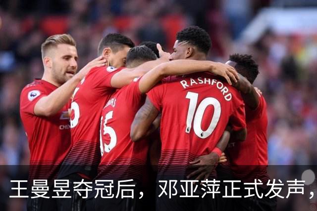 王曼昱夺冠后，邓亚萍正式发声，给马琳提建议：教科书，全队学鳗鱼，别再怕佐藤瞳这种削球手