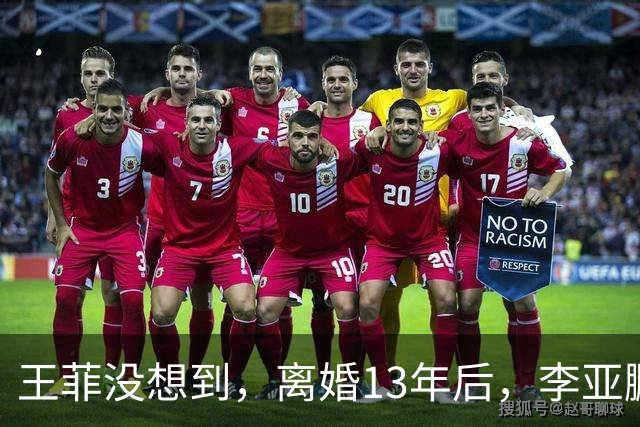 王菲没想到，离婚13年后，李亚鹏给自己上了一课，海哈金喜没说错