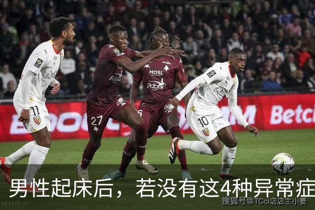男性起床后，若没有这4种异常症状，说明“肾气满满”，让人羡慕