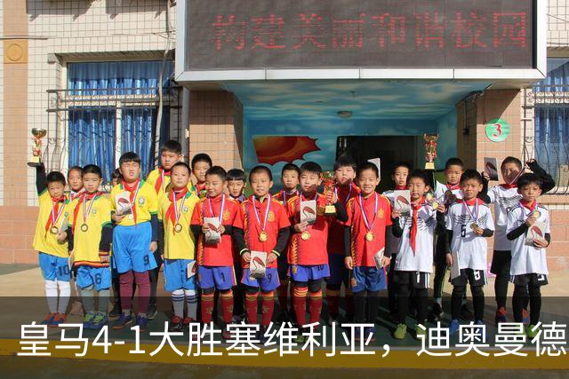 皇马4-1大胜塞维利亚，迪奥曼德爆发，穆帅冷评引热议