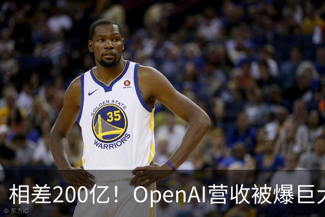 相差200亿！OpenAI营收被爆巨大预期差，AI板块遭重创，甲骨文跌逾5%，应用光电暴跌13%