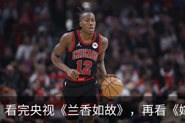 看完央视《兰香如故》，再看《嫁金钗》我想说：没对比就没伤害！