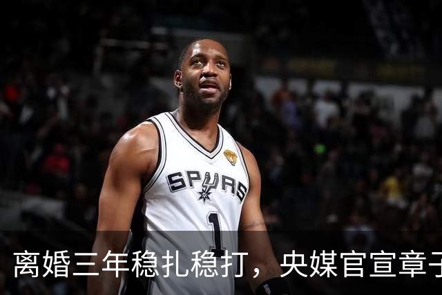 离婚三年稳扎稳打，央媒官宣章子怡新身份，汪峰当年没说错