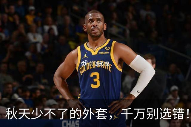 秋天少不了的外套，千万别选错！