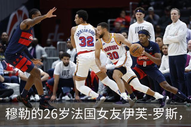 穆勒的26岁法国女友伊芙-罗斯，你觉得如何？