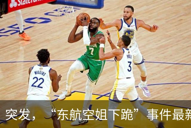 突发，“东航空姐下跪”事件最新曝光