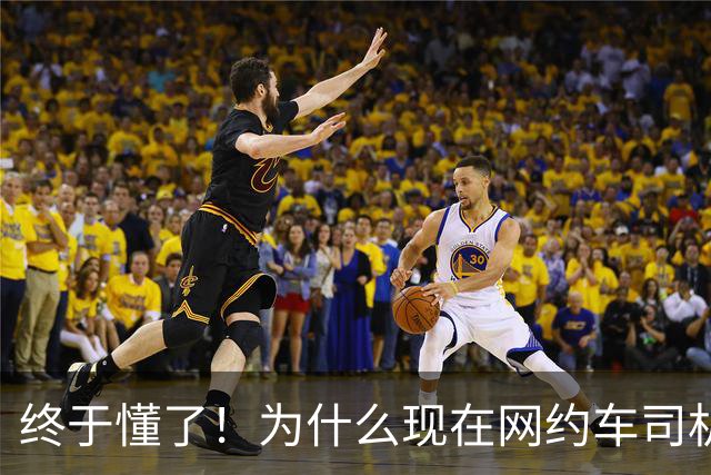 终于懂了！为什么现在网约车司机，死活不愿让人坐副驾？