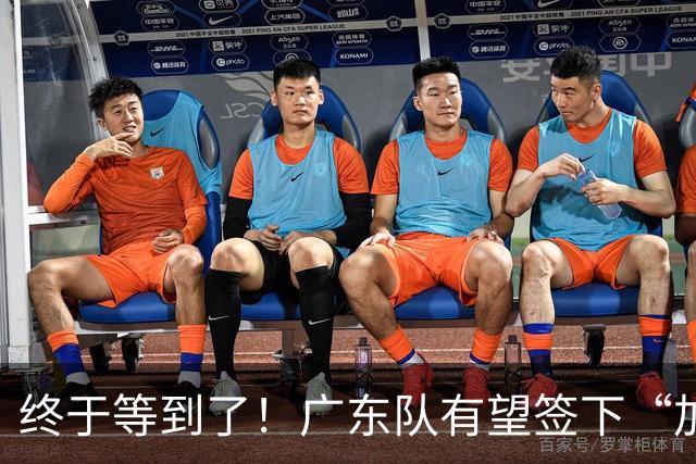 终于等到了！广东队有望签下“加强版拉塞尔”，保底总决赛？