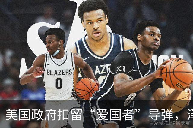 美国政府扣留“爱国者”导弹，泽连斯基：乌克兰面临开战来最艰难局面