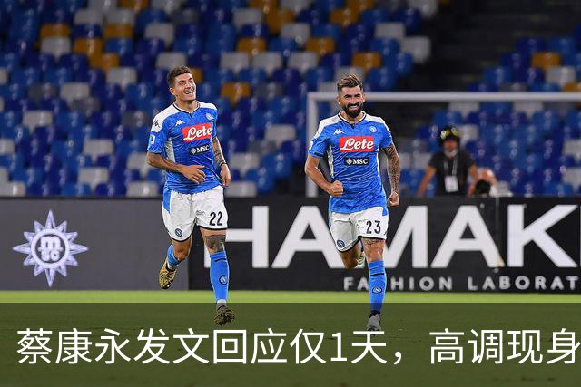 蔡康永发文回应仅1天，高调现身接受采访，彻底道别，选择抛弃粉丝