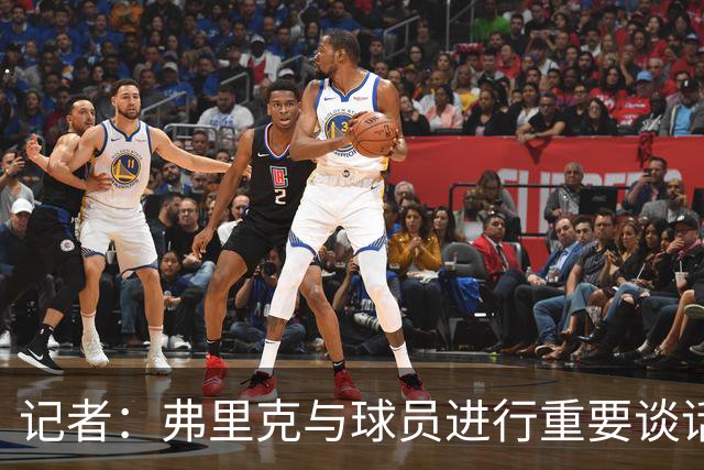 记者：弗里克与球员进行重要谈话，要求国家德比拿出完美表现