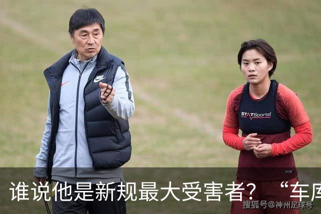 谁说他是新规最大受害者？“车库战神”爆砍32+5+4，向三连MVP进发？