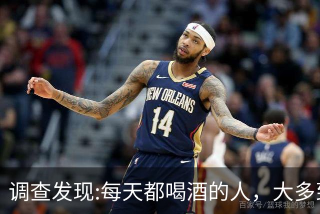 调查发现:每天都喝酒的人，大多到了60岁后，身体或有7种痛苦