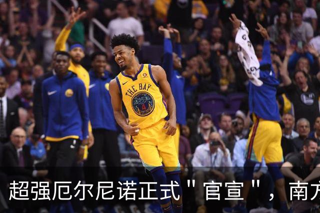 超强厄尔尼诺正式＂官宣＂，南方人这个冬天，可能比你想的更折腾
