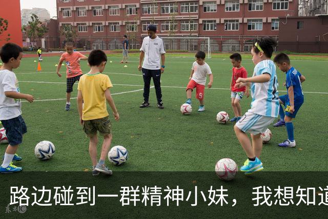 路边碰到一群精神小妹，我想知道他们的出路在哪