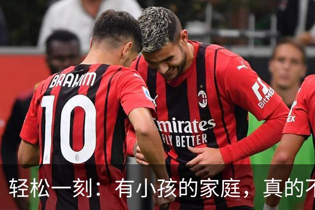 轻松一刻：有小孩的家庭，真的不建议养猫~