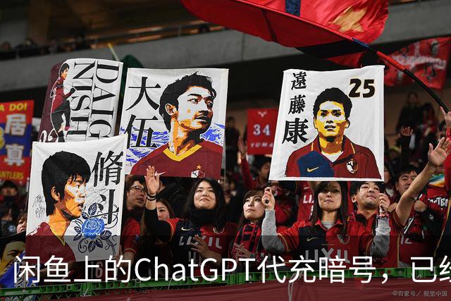 闲鱼上的ChatGPT代充暗号，已经进化到我看不懂的程度了。