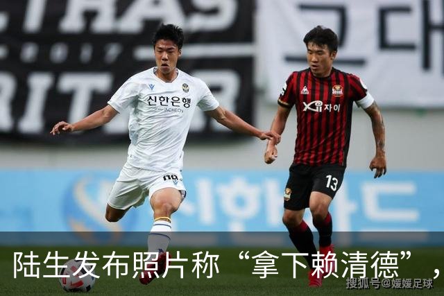 陆生发布照片称“拿下赖清德”，陆委会威胁：违规可废止来台许可