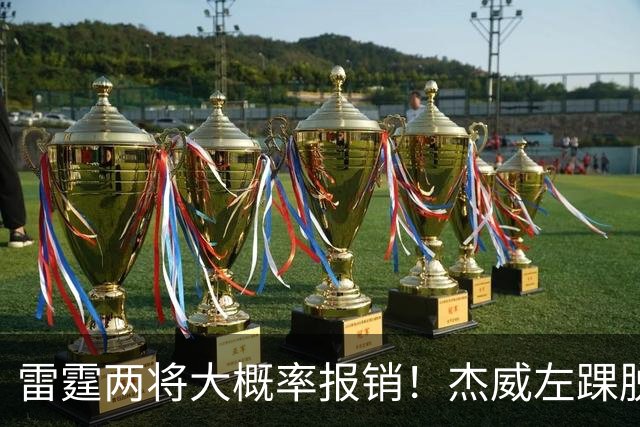 雷霆两将大概率报销！杰威左踝脱位+腓骨骨折 华莱士左肩盂唇撕裂