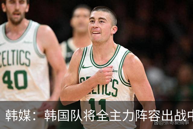 韩媒：韩国队将全主力阵容出战中国男足 力争大比分取胜