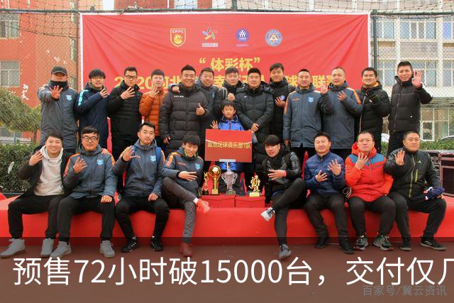 预售72小时破15000台，交付仅几百台？享界G9的冰火反差