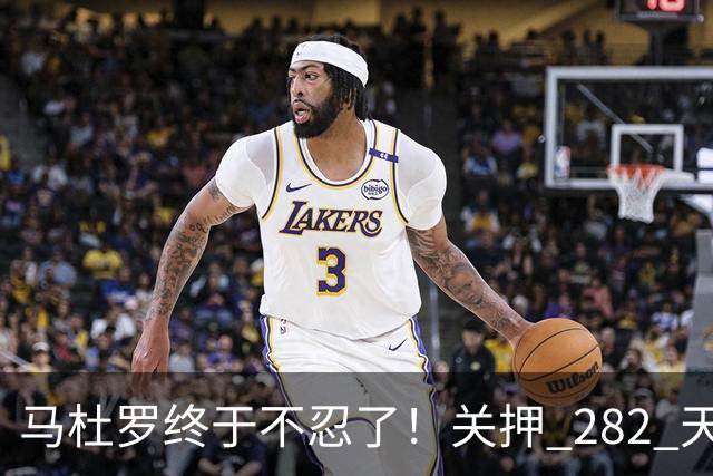 马杜罗终于不忍了！关押 282 天后，发文号召委内瑞拉民众奋起行