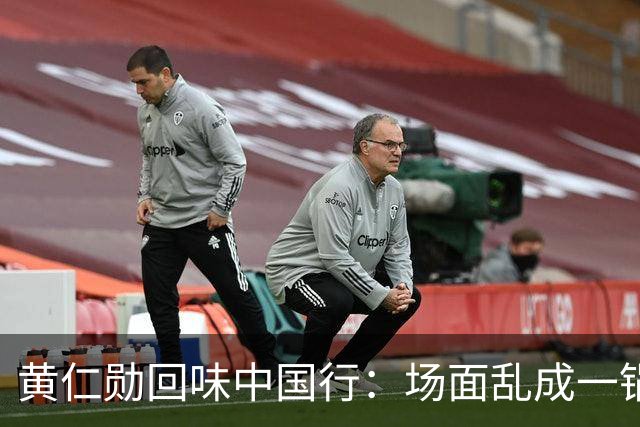 黄仁勋回味中国行：场面乱成一锅粥 吃过的餐馆都拿我当代言人