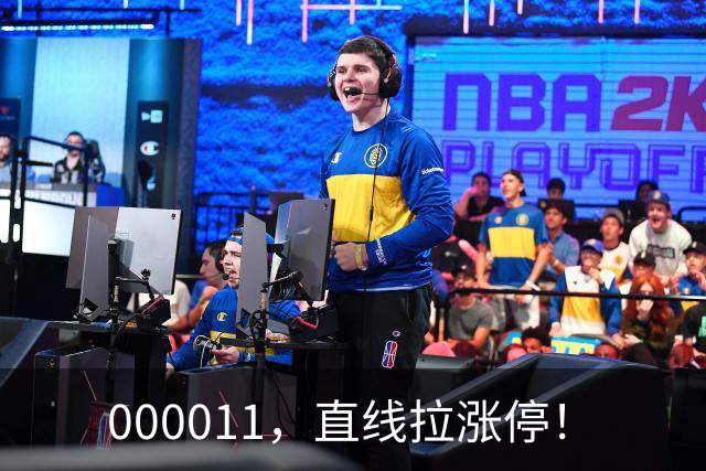 000011，直线拉涨停！