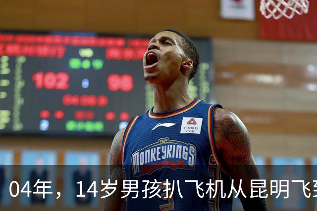 04年，14岁男孩扒飞机从昆明飞到重庆，万米高飞90分钟，后来如何