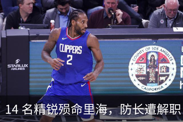 14 名精锐殒命里海，防长遭解职，托卡耶夫立威，给所有国家敲警