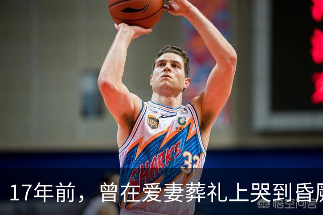 17年前，曾在爱妻葬礼上哭到昏厥，永不再娶的果靖霖，如今怎样了