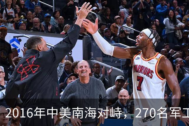 2016年中美南海对峙，270名军工工程师拒绝撤离，并写好遗书！
