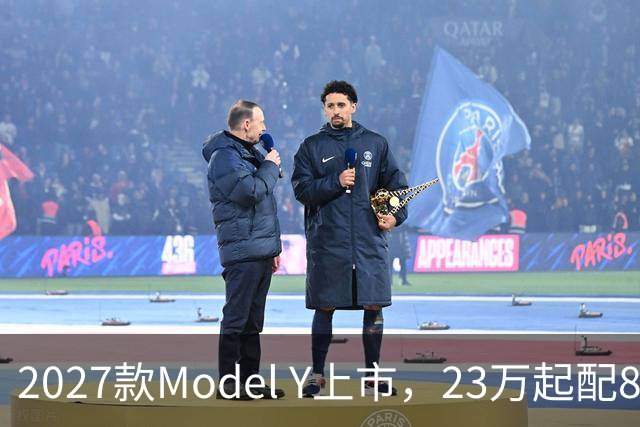 2027款Model Y上市，23万起配830km续航，家用值得入手吗？