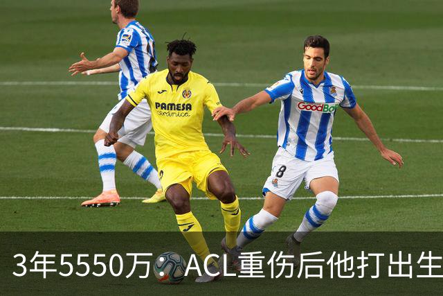 3年5550万：ACL重伤后他打出生涯最佳，鹈鹕提前续约