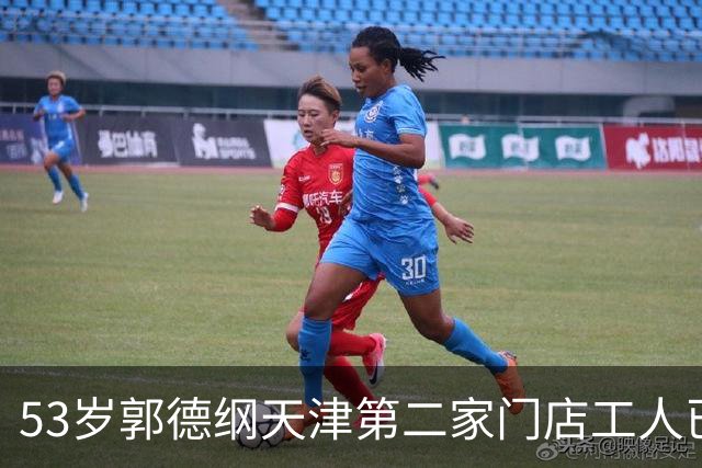 53岁郭德纲天津第二家门店工人已进场开装